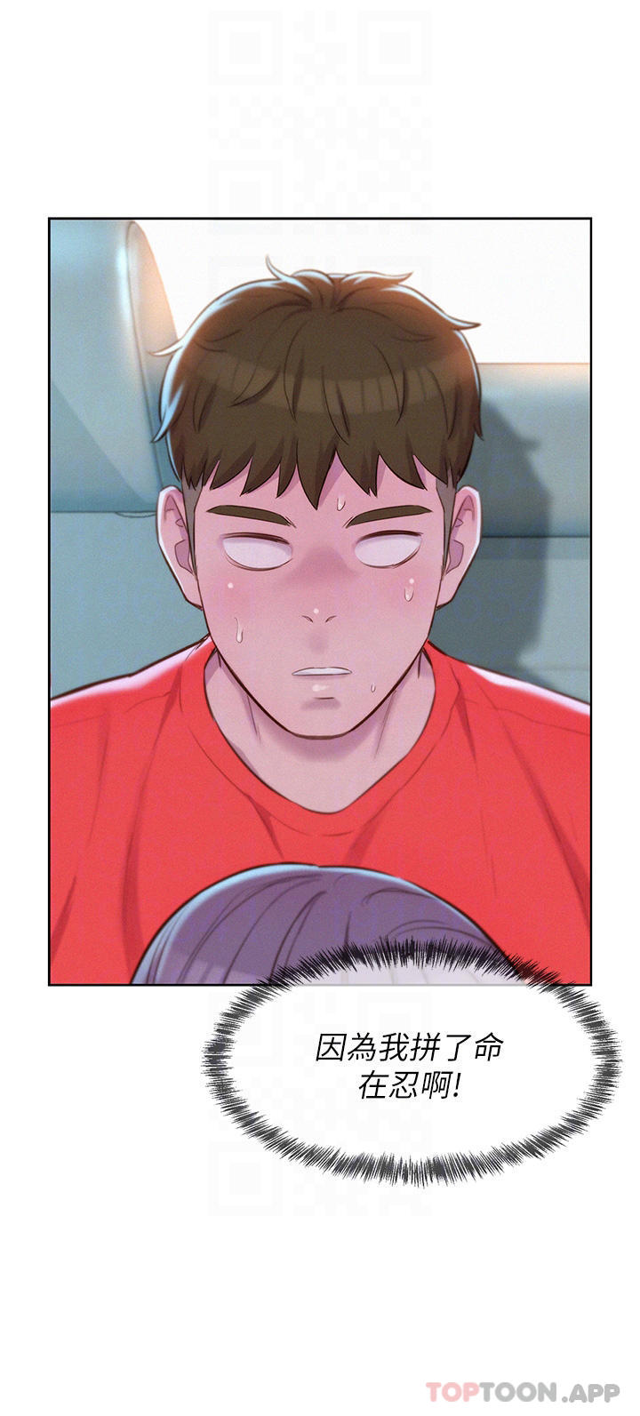 [韩国漫画] 浪漫露营 剧情,巨乳大奶#[40P]-10