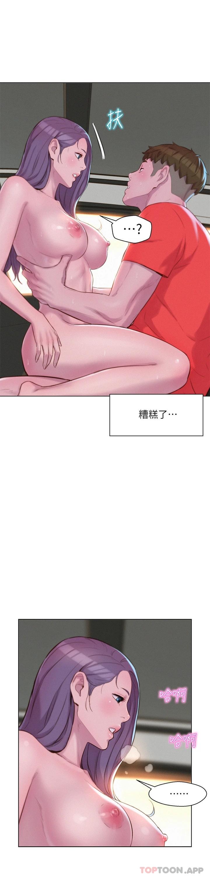 [韩国漫画] 浪漫露营 剧情,巨乳大奶#[40P]-11