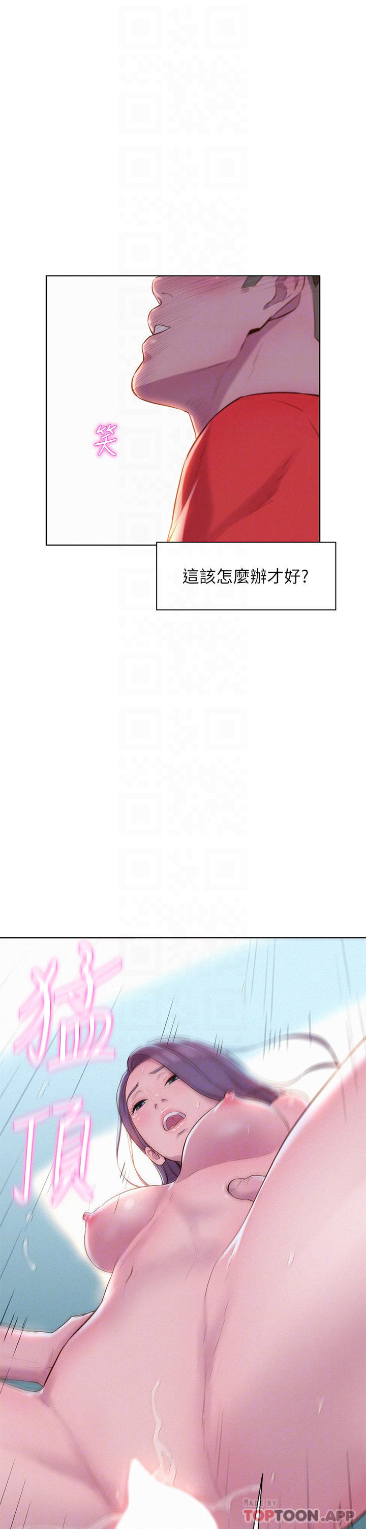 [韩国漫画] 浪漫露营 剧情,巨乳大奶#[40P]-12