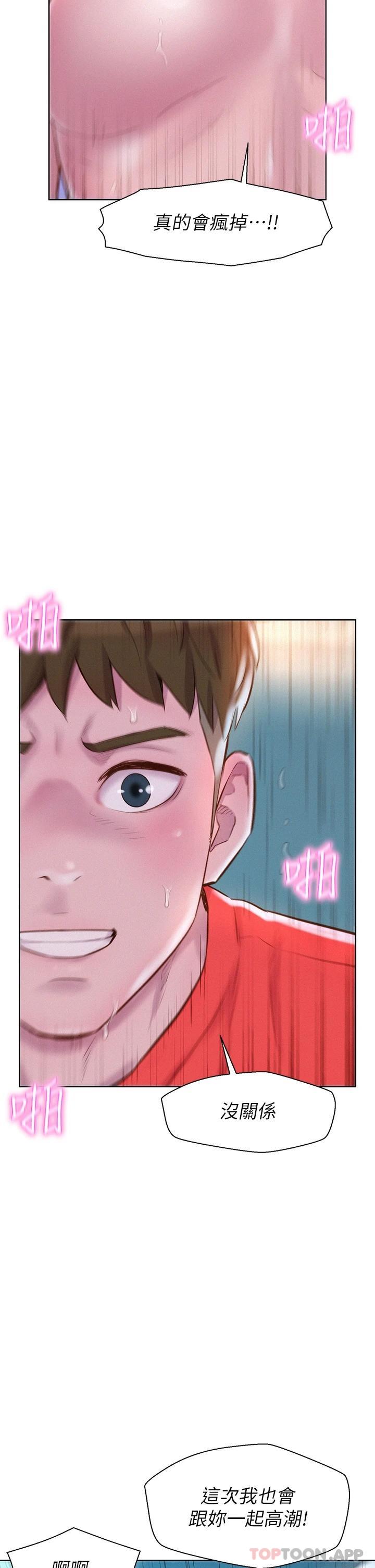 [韩国漫画] 浪漫露营 剧情,巨乳大奶#[40P]-17