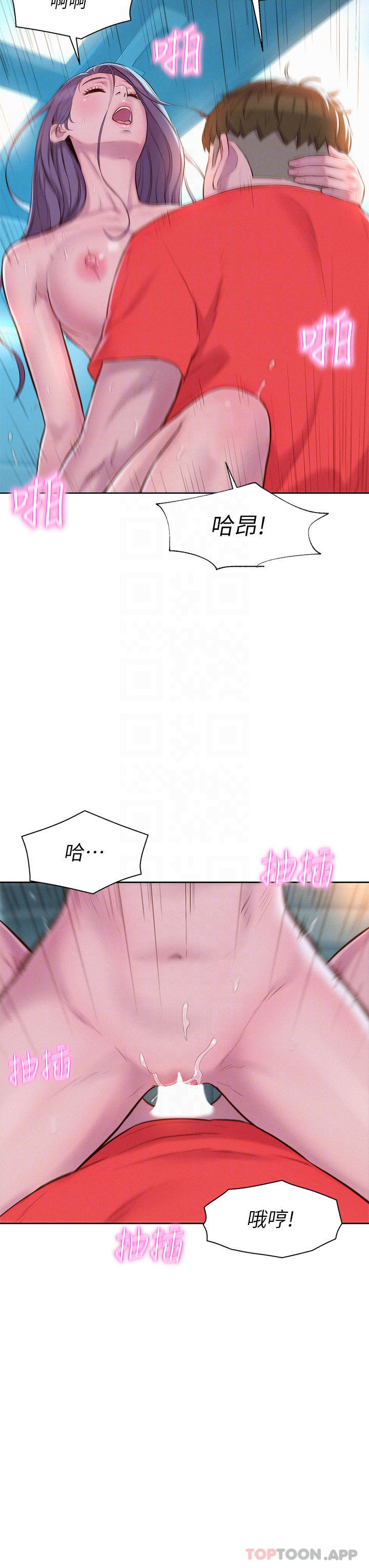 [韩国漫画] 浪漫露营 剧情,巨乳大奶#[40P]-18