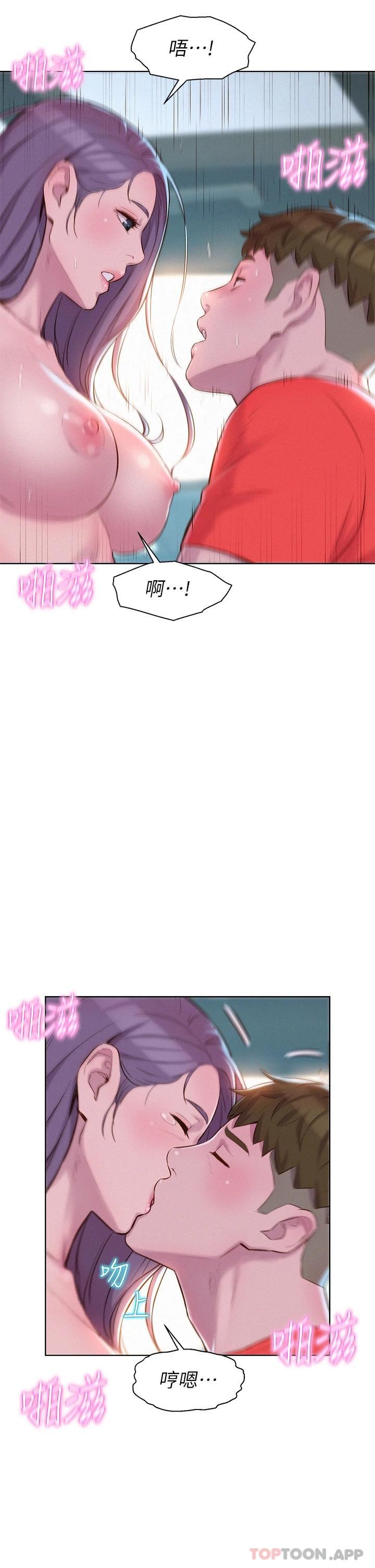 [韩国漫画] 浪漫露营 剧情,巨乳大奶#[40P]-19