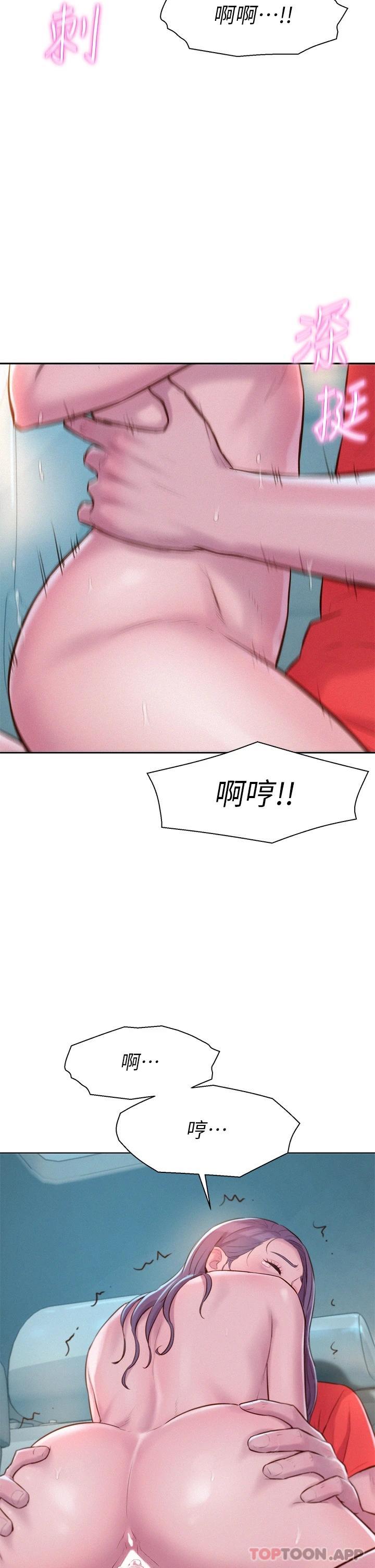 [韩国漫画] 浪漫露营 剧情,巨乳大奶#[40P]-22