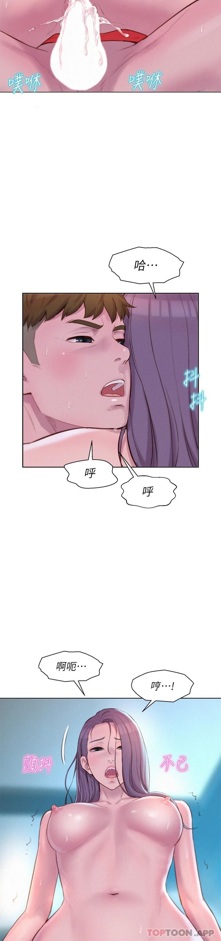 [韩国漫画] 浪漫露营 剧情,巨乳大奶#[40P]-23