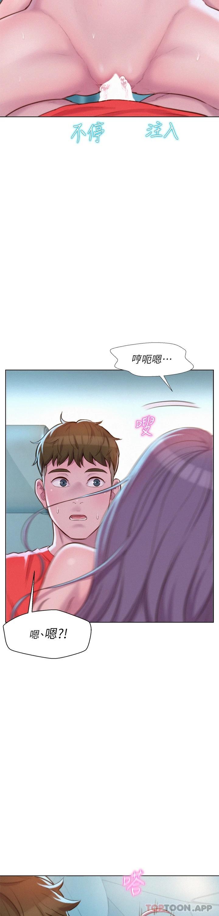[韩国漫画] 浪漫露营 剧情,巨乳大奶#[40P]-24