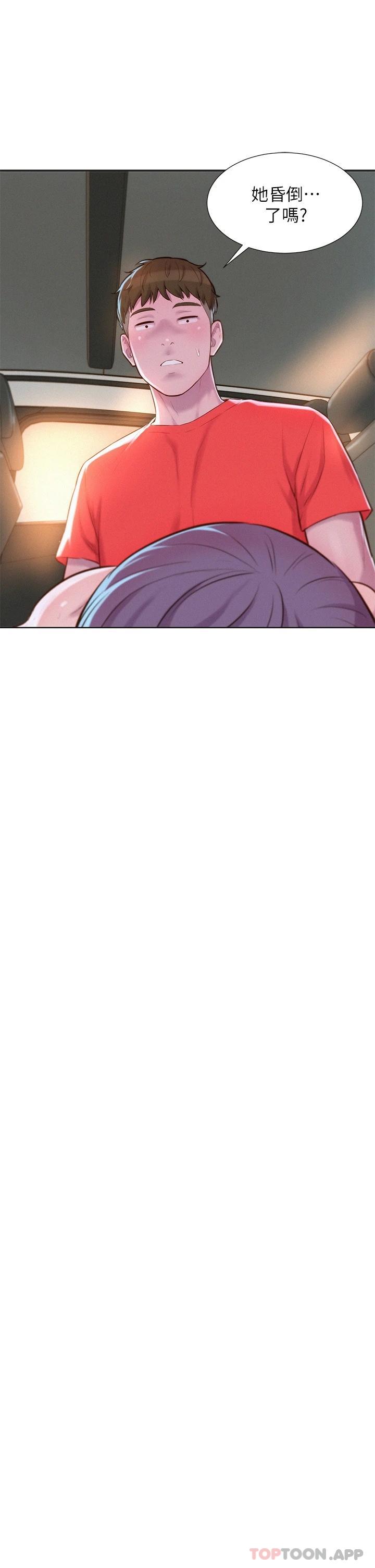 [韩国漫画] 浪漫露营 剧情,巨乳大奶#[40P]-26