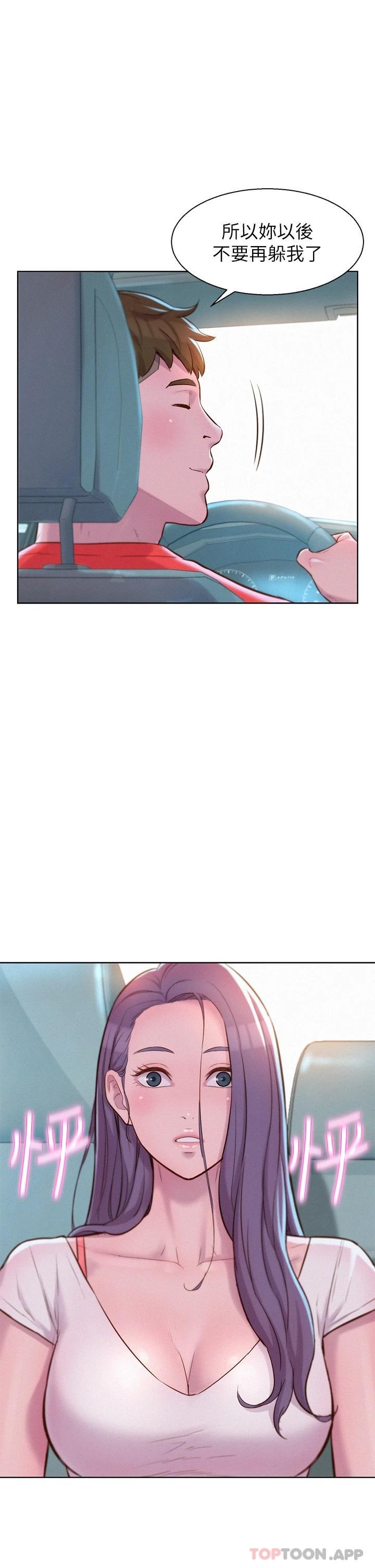 [韩国漫画] 浪漫露营 剧情,巨乳大奶#[40P]-34