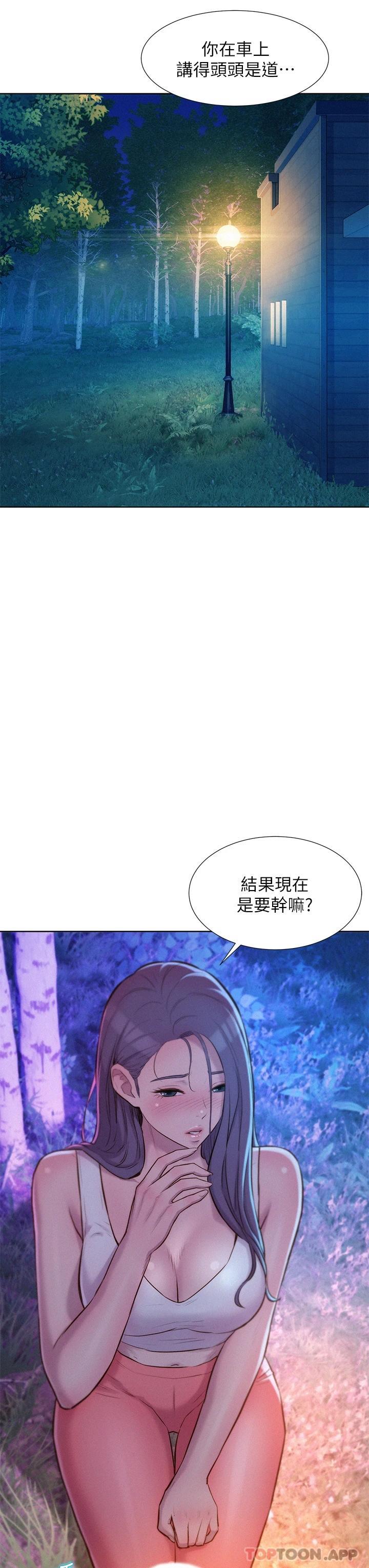 [韩国漫画] 浪漫露营 剧情,巨乳大奶#[40P]-38