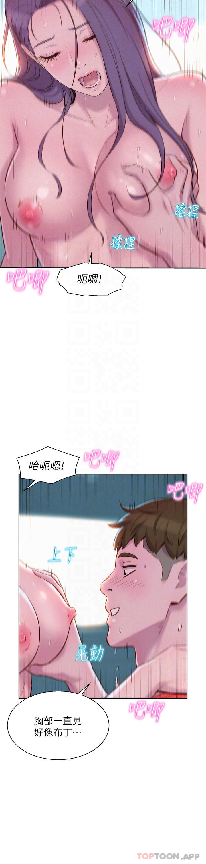 [韩国漫画] 浪漫露营 剧情,巨乳大奶#[40P]-4