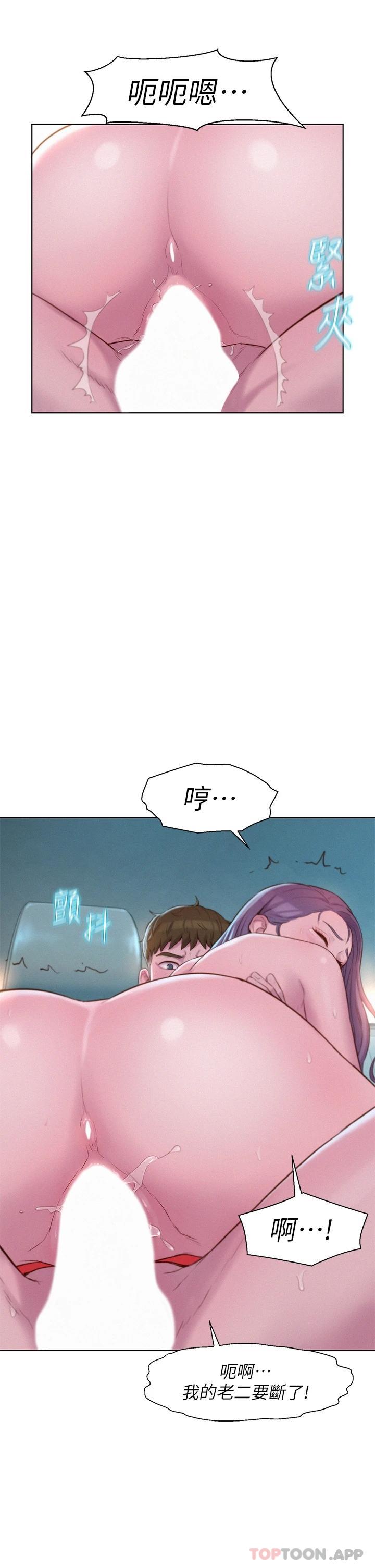 [韩国漫画] 浪漫露营 剧情,巨乳大奶#[40P]-7