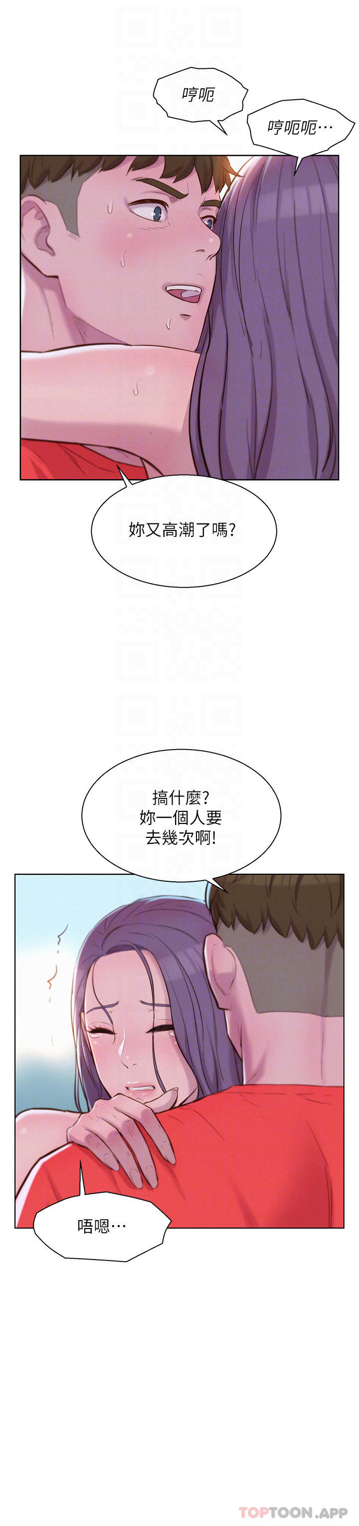[韩国漫画] 浪漫露营 剧情,巨乳大奶#[40P]-8