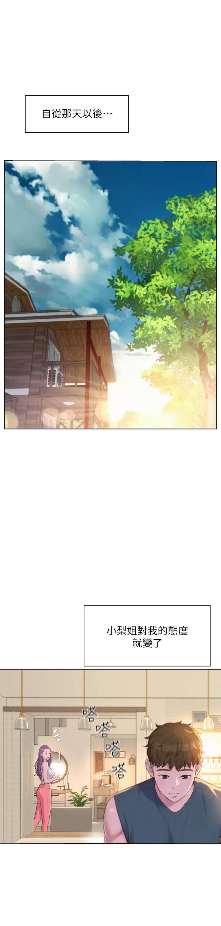 [韩国漫画] 浪漫露营 剧情,巨乳大奶#[41P]-1