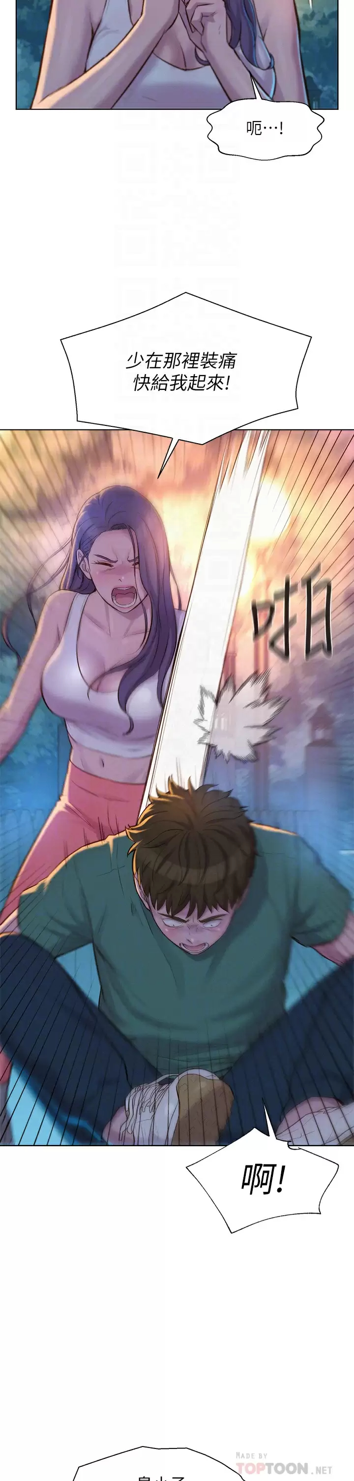 [韩国漫画] 浪漫露营 剧情,巨乳大奶#[41P]-11