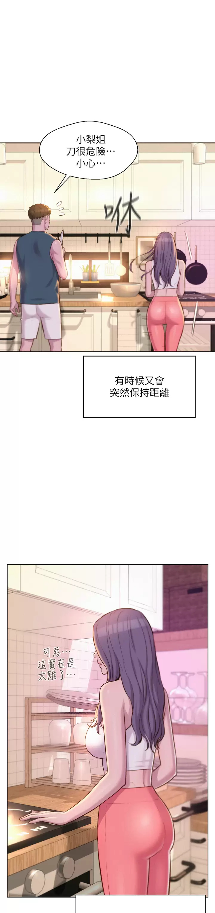 [韩国漫画] 浪漫露营 剧情,巨乳大奶#[41P]-2