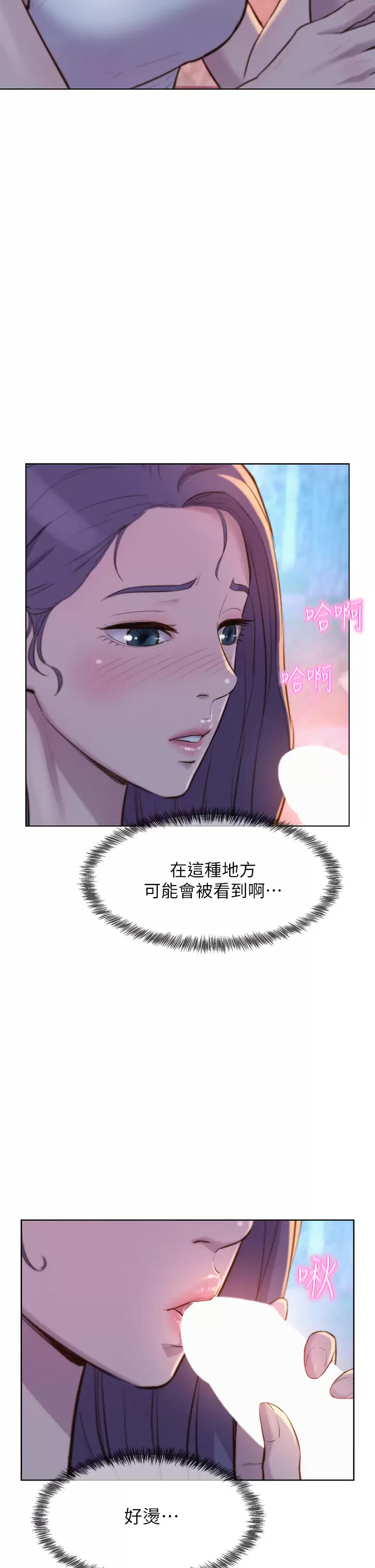 [韩国漫画] 浪漫露营 剧情,巨乳大奶#[41P]-20