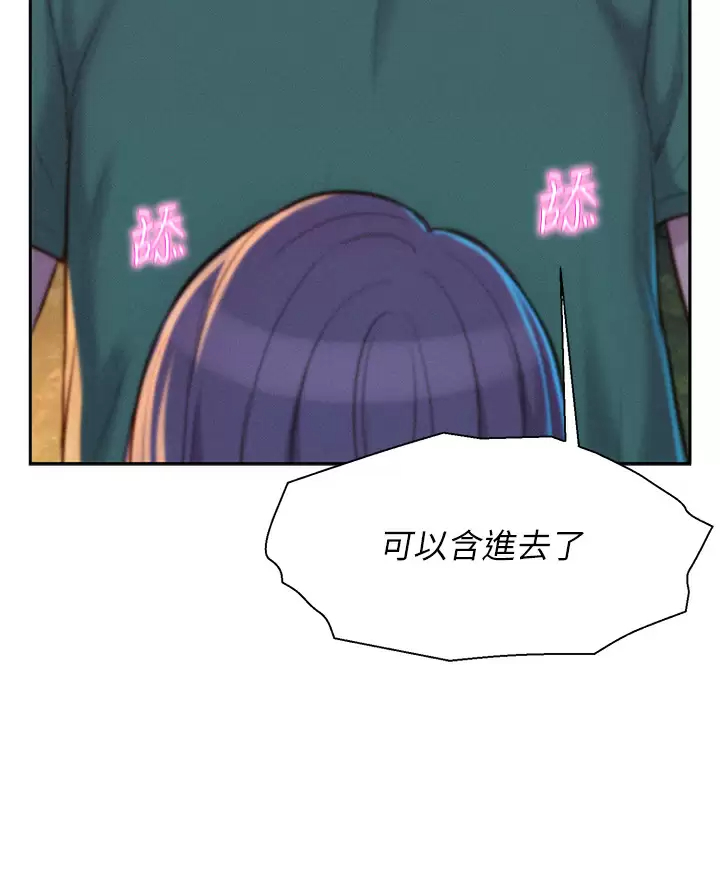 [韩国漫画] 浪漫露营 剧情,巨乳大奶#[41P]-23