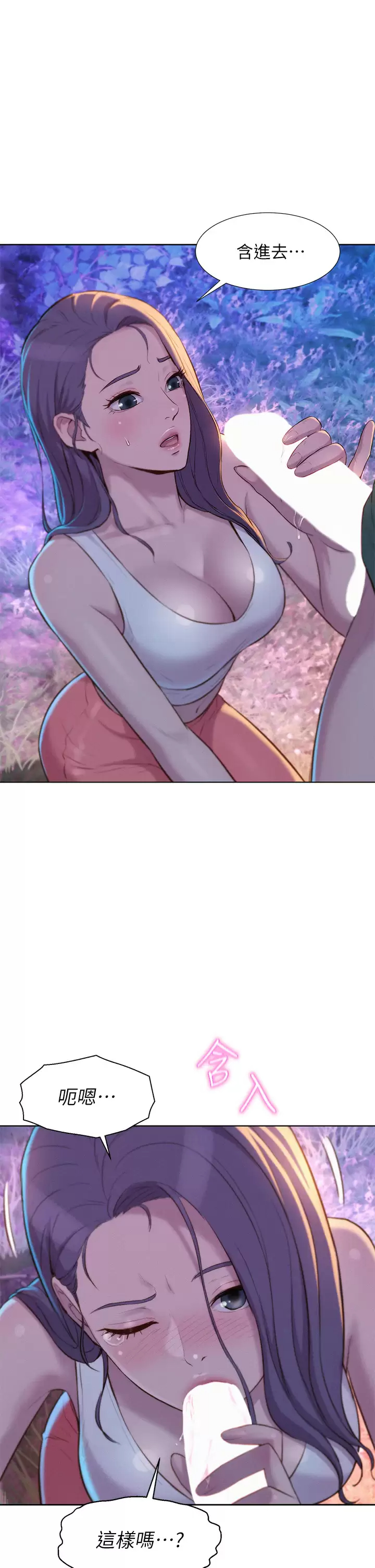 [韩国漫画] 浪漫露营 剧情,巨乳大奶#[41P]-24