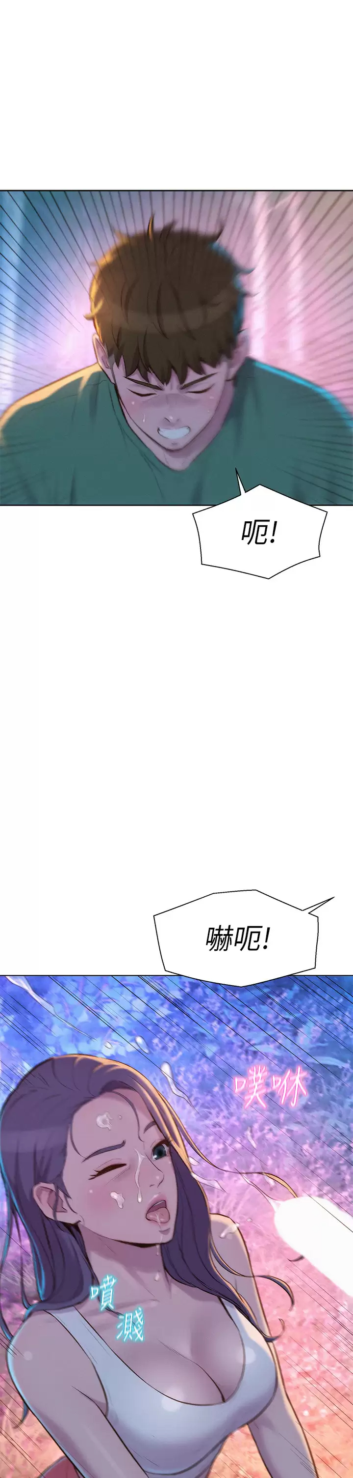 [韩国漫画] 浪漫露营 剧情,巨乳大奶#[41P]-29