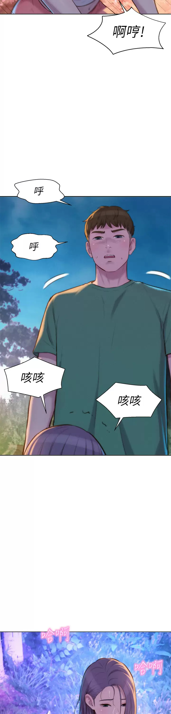 [韩国漫画] 浪漫露营 剧情,巨乳大奶#[41P]-30