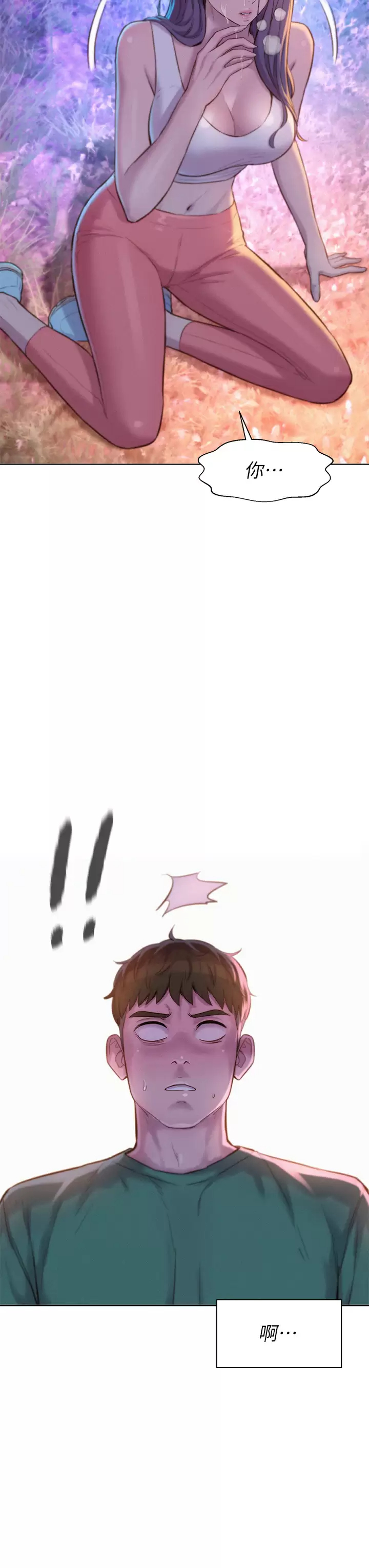 [韩国漫画] 浪漫露营 剧情,巨乳大奶#[41P]-31