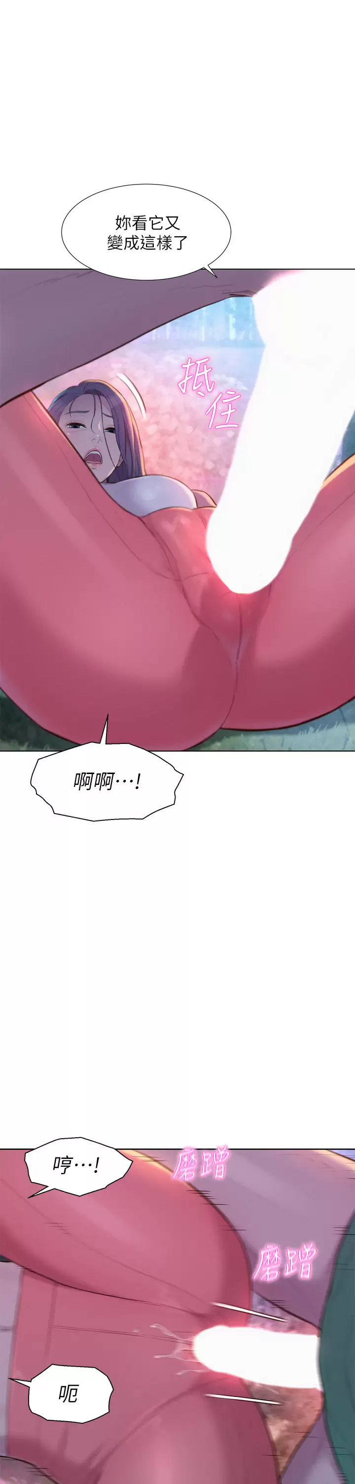 [韩国漫画] 浪漫露营 剧情,巨乳大奶#[41P]-35