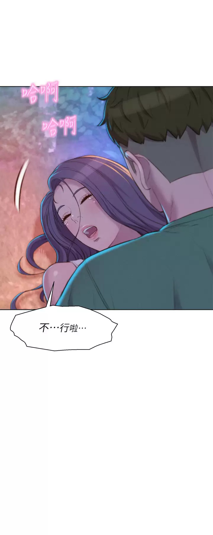 [韩国漫画] 浪漫露营 剧情,巨乳大奶#[41P]-38