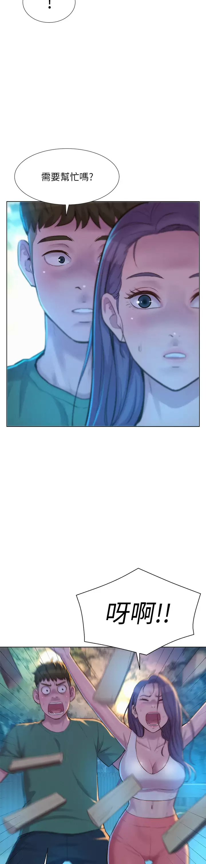 [韩国漫画] 浪漫露营 剧情,巨乳大奶#[41P]-6