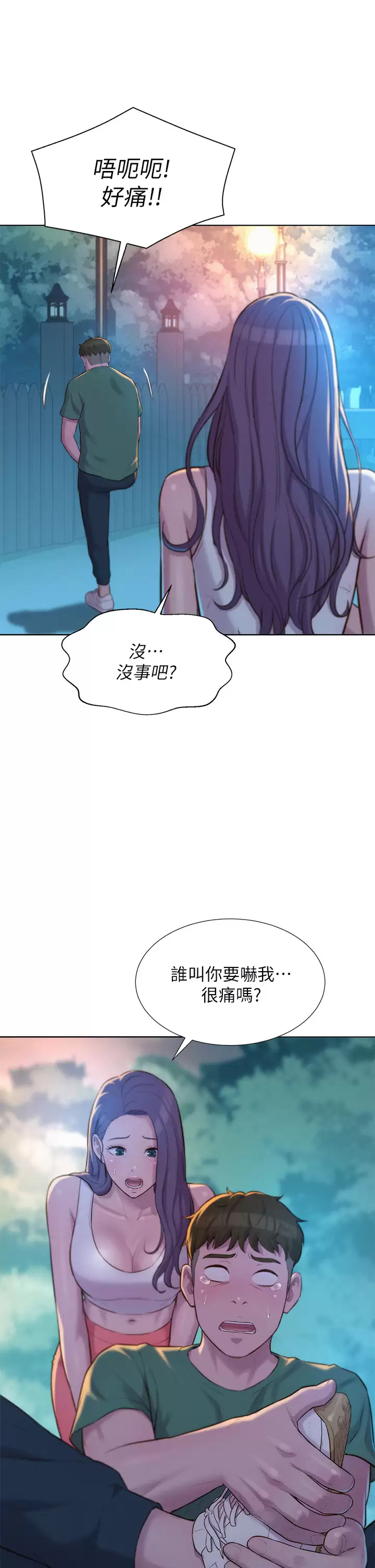 [韩国漫画] 浪漫露营 剧情,巨乳大奶#[41P]-8
