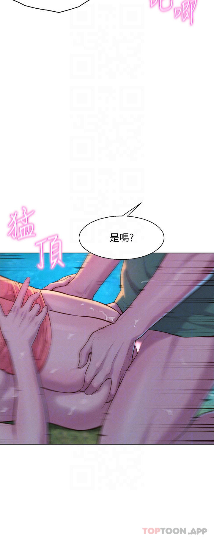 [韩国漫画] 浪漫露营 剧情,巨乳大奶#[42P]-10