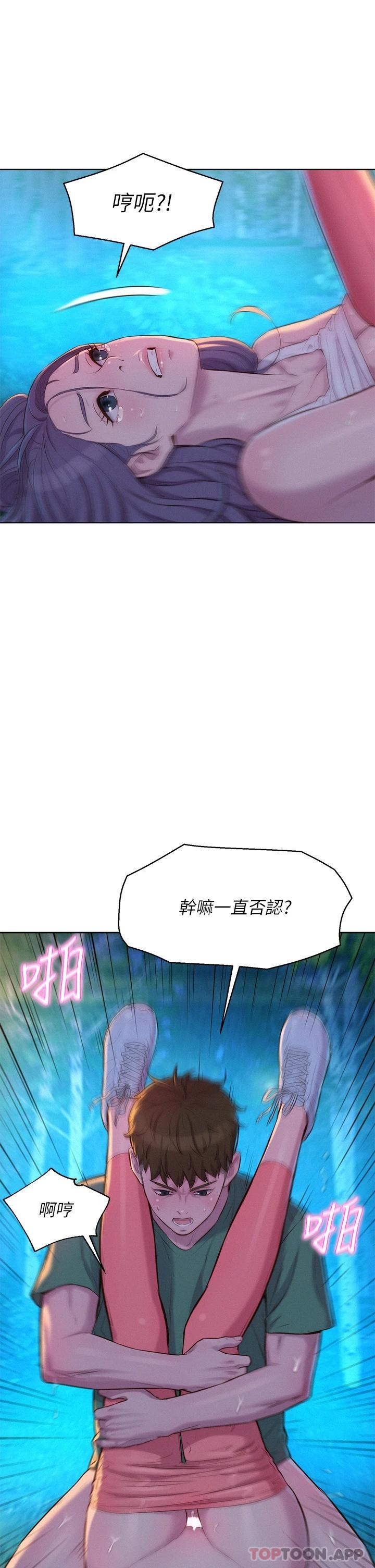 [韩国漫画] 浪漫露营 剧情,巨乳大奶#[42P]-11