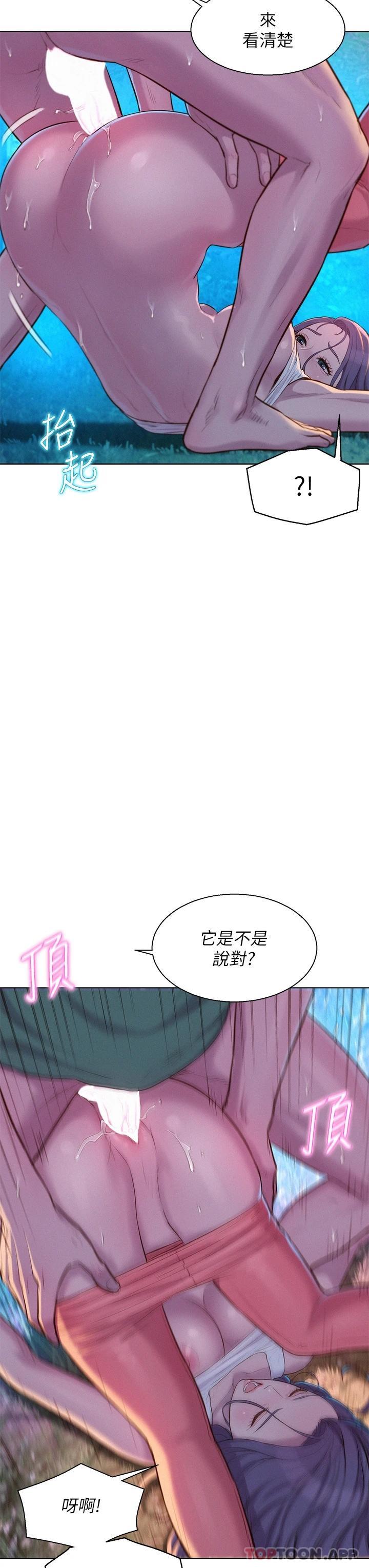 [韩国漫画] 浪漫露营 剧情,巨乳大奶#[42P]-13