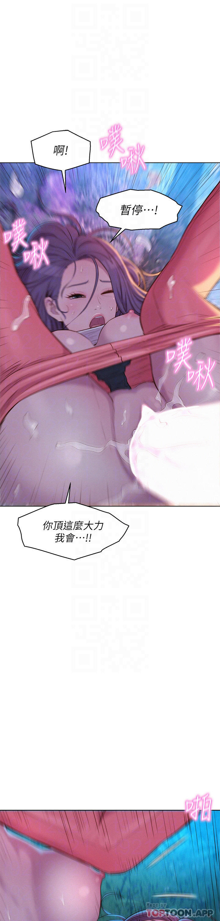 [韩国漫画] 浪漫露营 剧情,巨乳大奶#[42P]-16