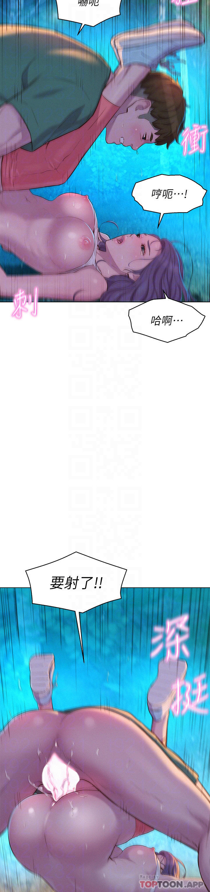 [韩国漫画] 浪漫露营 剧情,巨乳大奶#[42P]-18