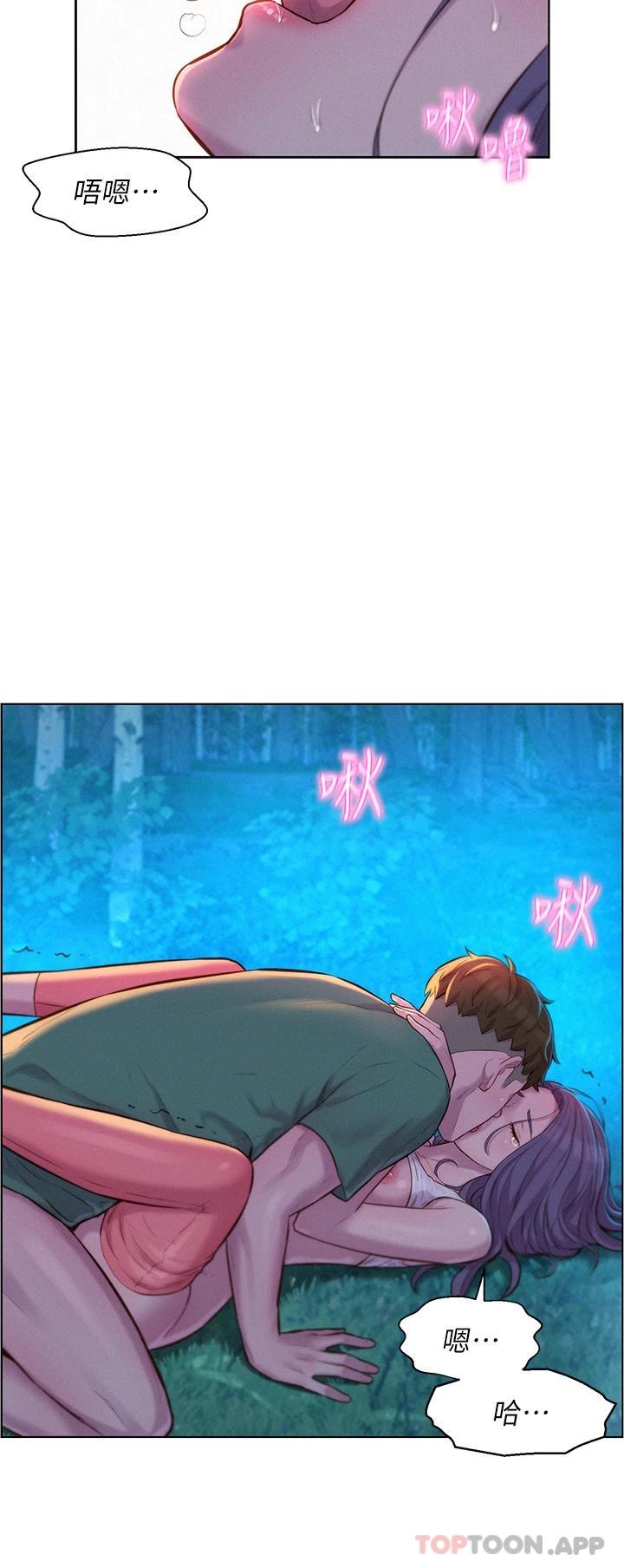 [韩国漫画] 浪漫露营 剧情,巨乳大奶#[42P]-20