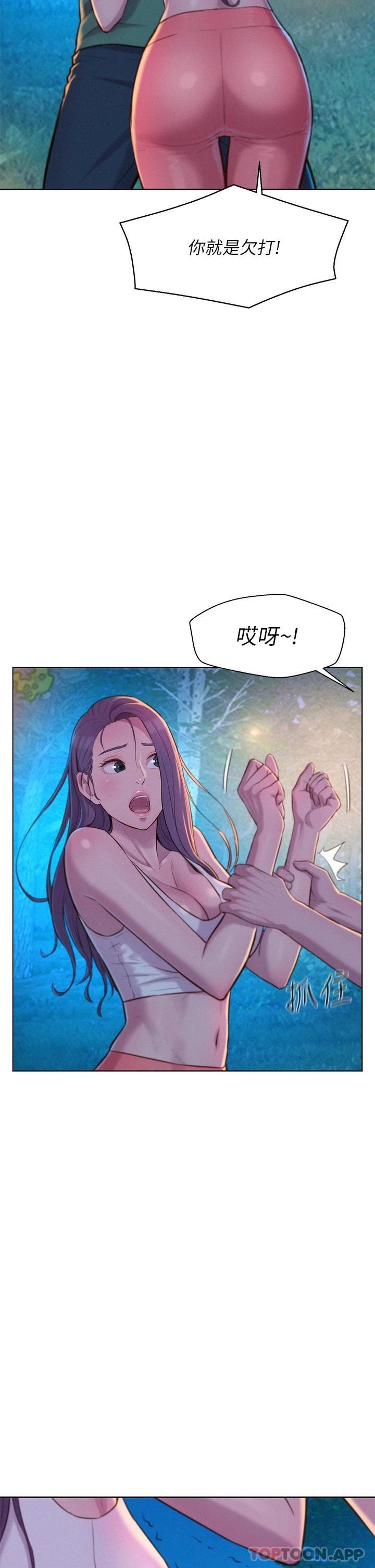 [韩国漫画] 浪漫露营 剧情,巨乳大奶#[42P]-27