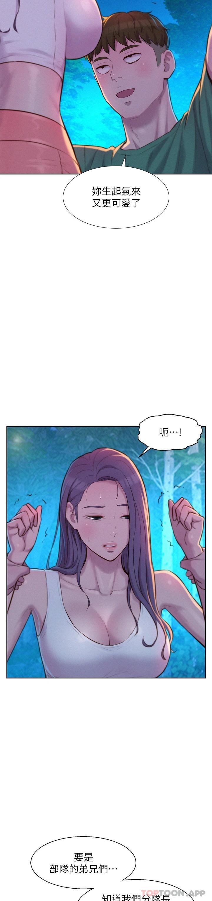 [韩国漫画] 浪漫露营 剧情,巨乳大奶#[42P]-28