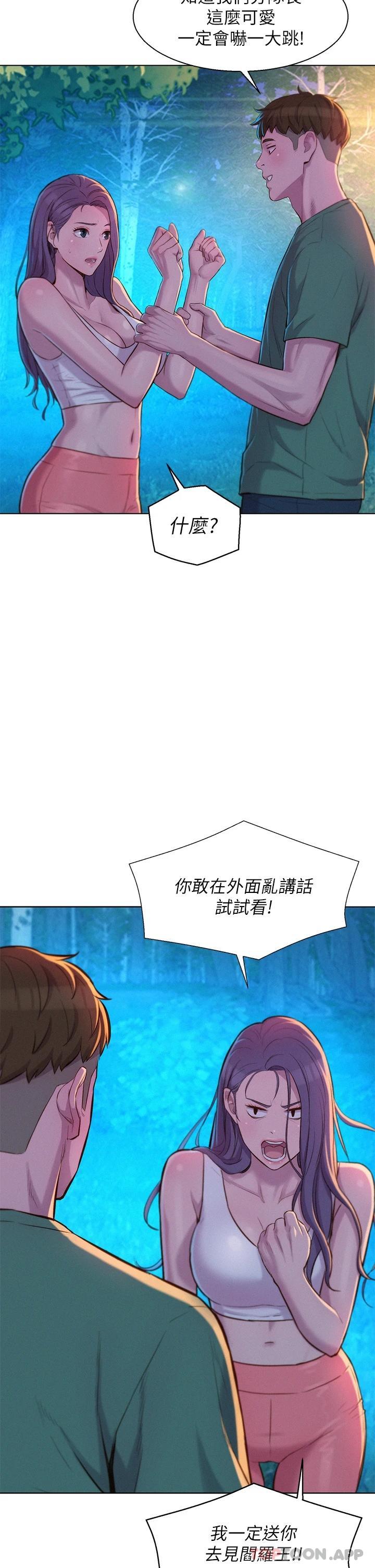 [韩国漫画] 浪漫露营 剧情,巨乳大奶#[42P]-29