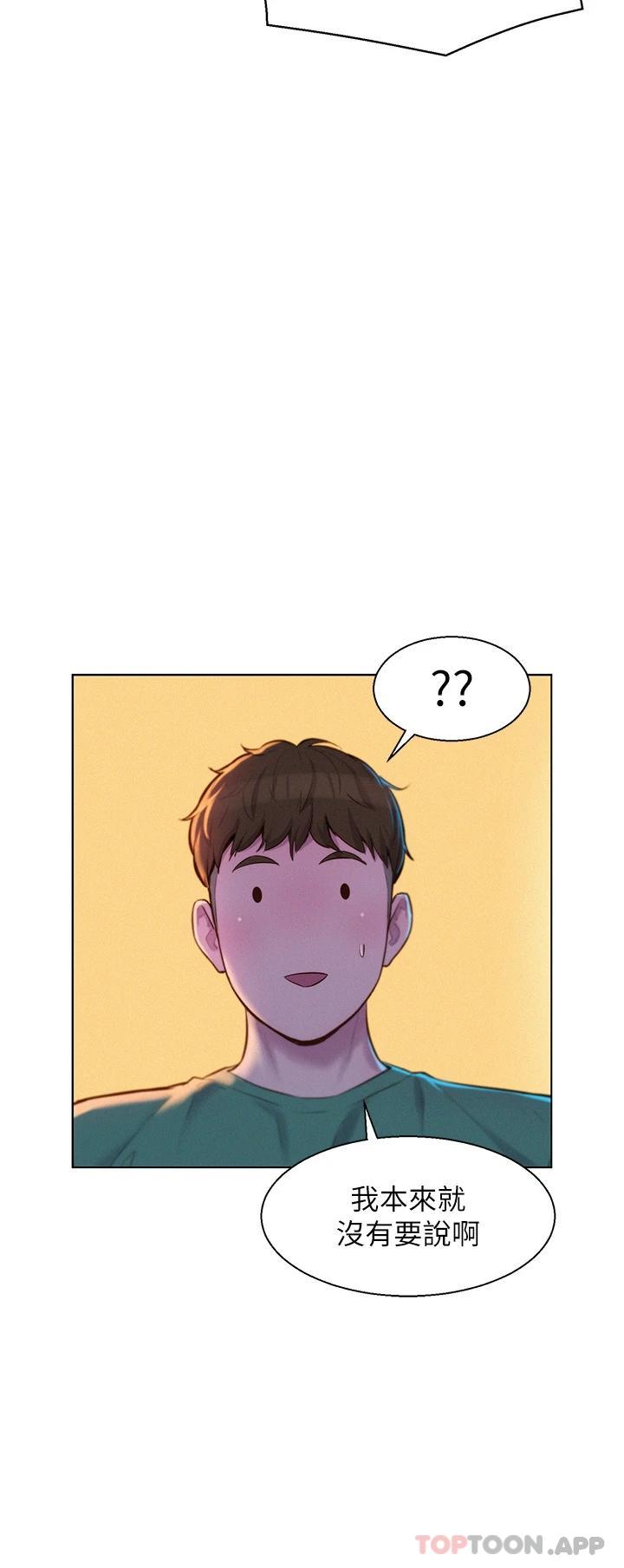 [韩国漫画] 浪漫露营 剧情,巨乳大奶#[42P]-30