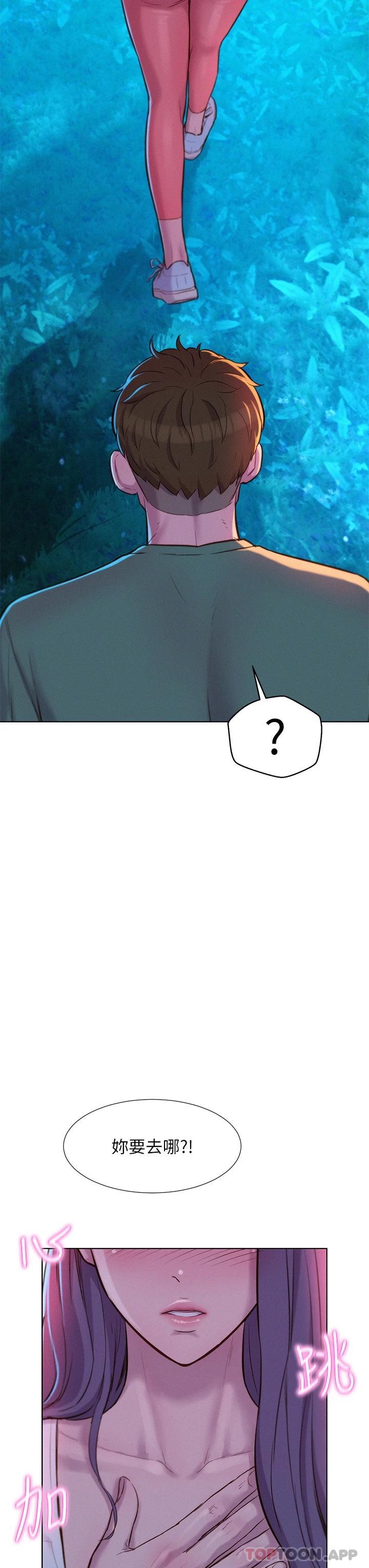 [韩国漫画] 浪漫露营 剧情,巨乳大奶#[42P]-33