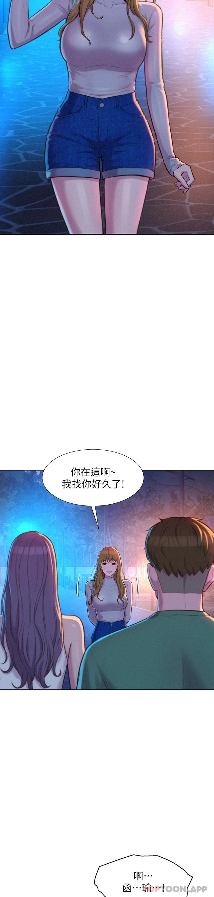 [韩国漫画] 浪漫露营 剧情,巨乳大奶#[42P]-37