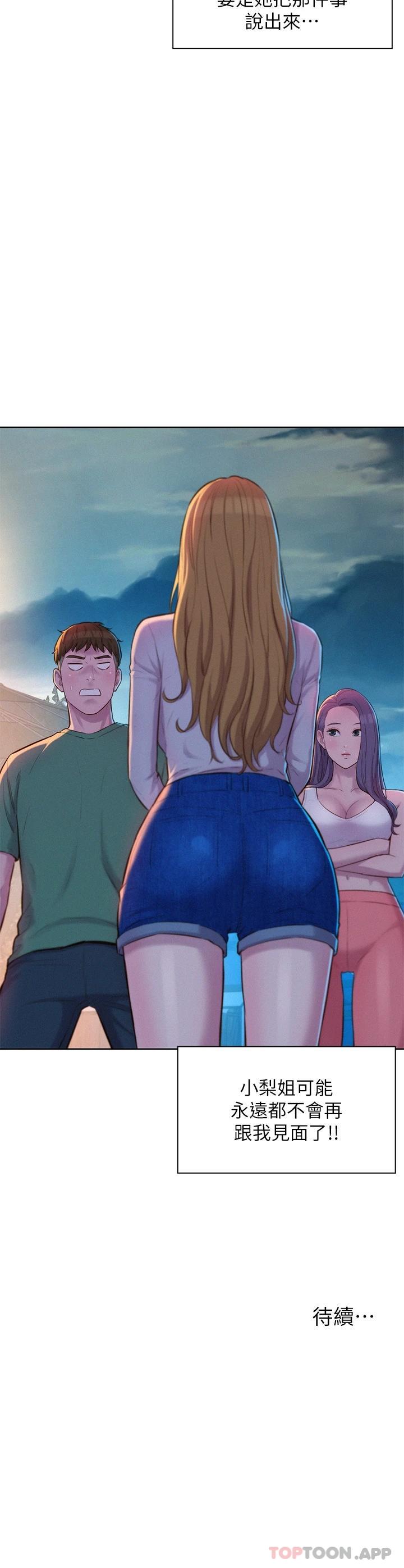 [韩国漫画] 浪漫露营 剧情,巨乳大奶#[42P]-42