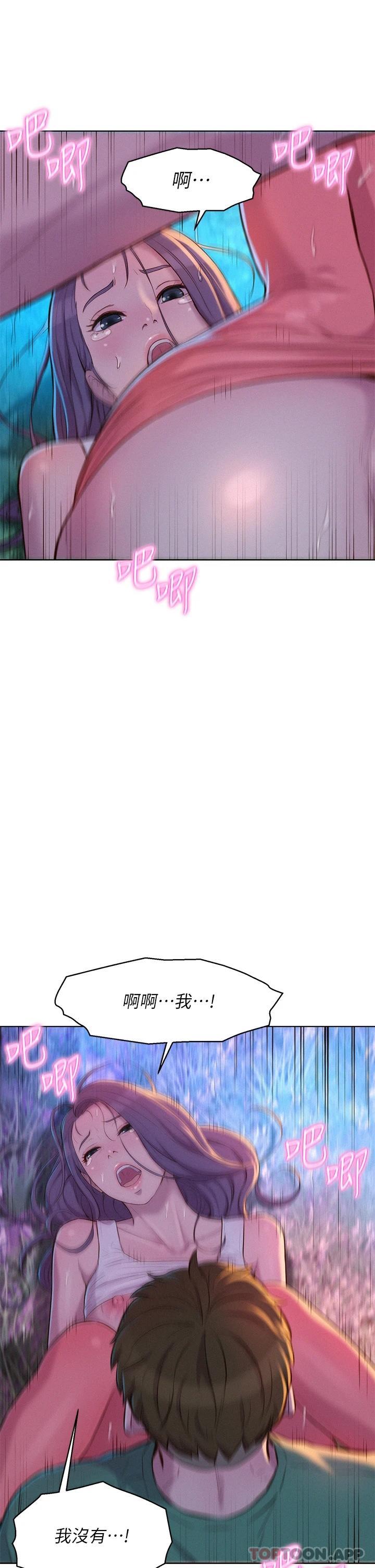 [韩国漫画] 浪漫露营 剧情,巨乳大奶#[42P]-9