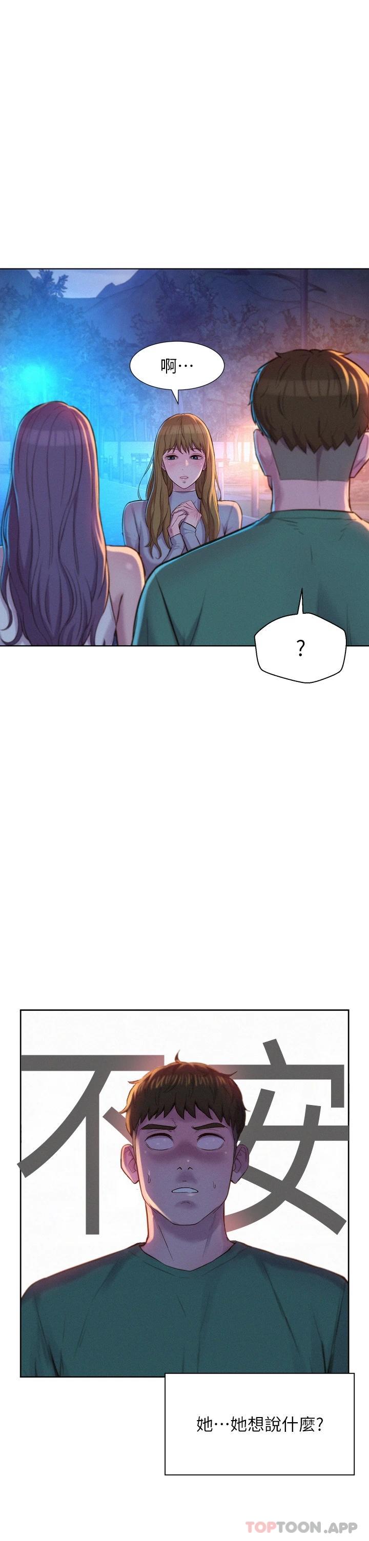 [韩国漫画] 浪漫露营 剧情,巨乳大奶#[43P]-1