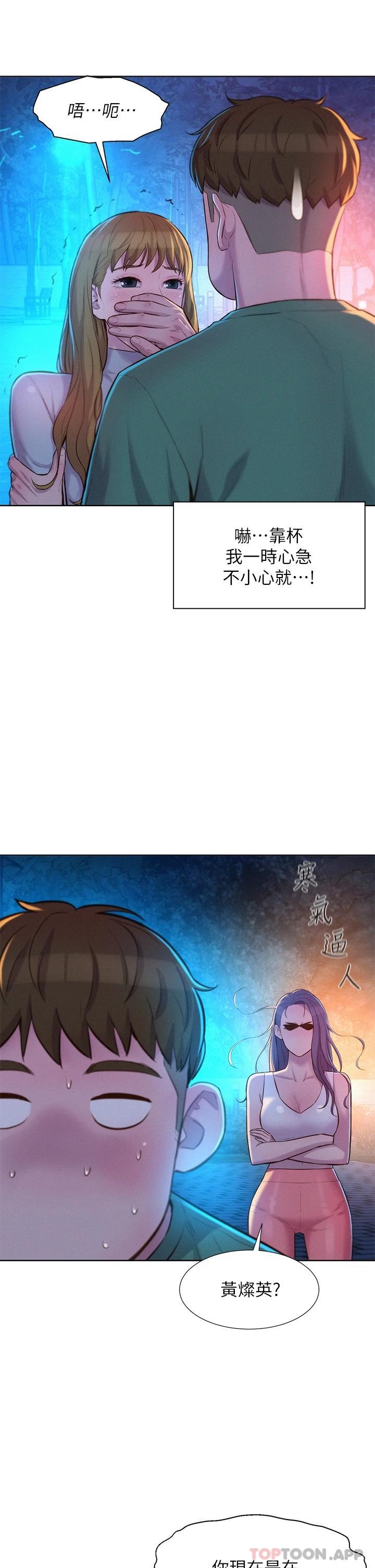 [韩国漫画] 浪漫露营 剧情,巨乳大奶#[43P]-11