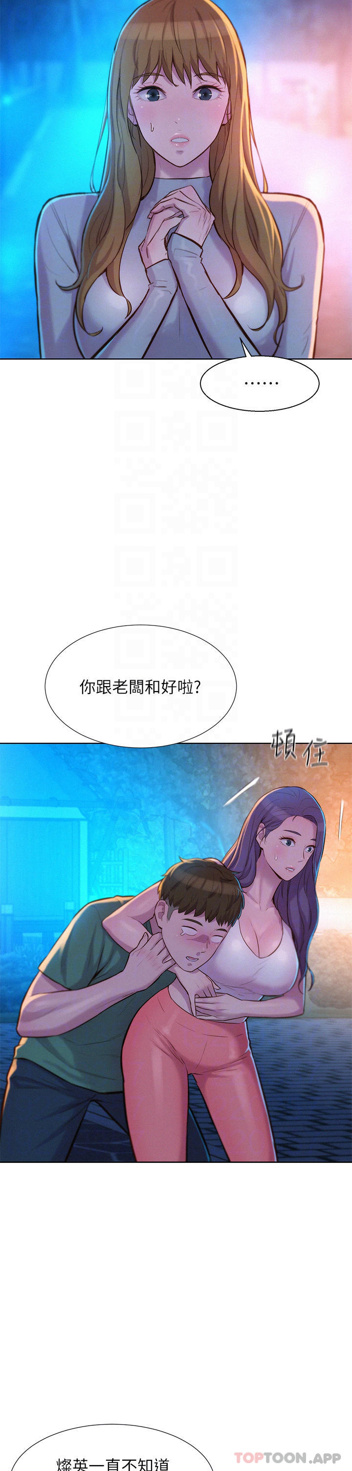 [韩国漫画] 浪漫露营 剧情,巨乳大奶#[43P]-14