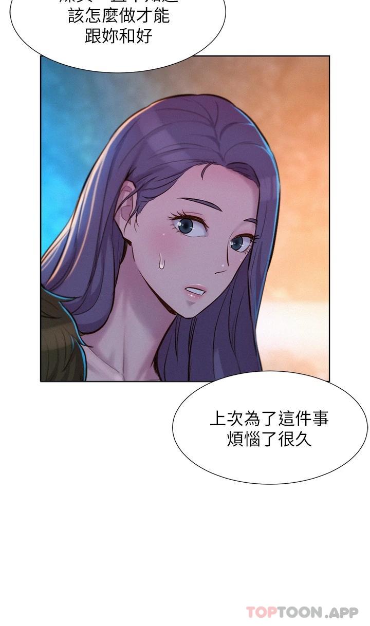 [韩国漫画] 浪漫露营 剧情,巨乳大奶#[43P]-15