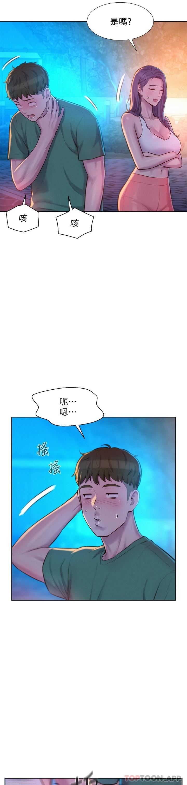 [韩国漫画] 浪漫露营 剧情,巨乳大奶#[43P]-17