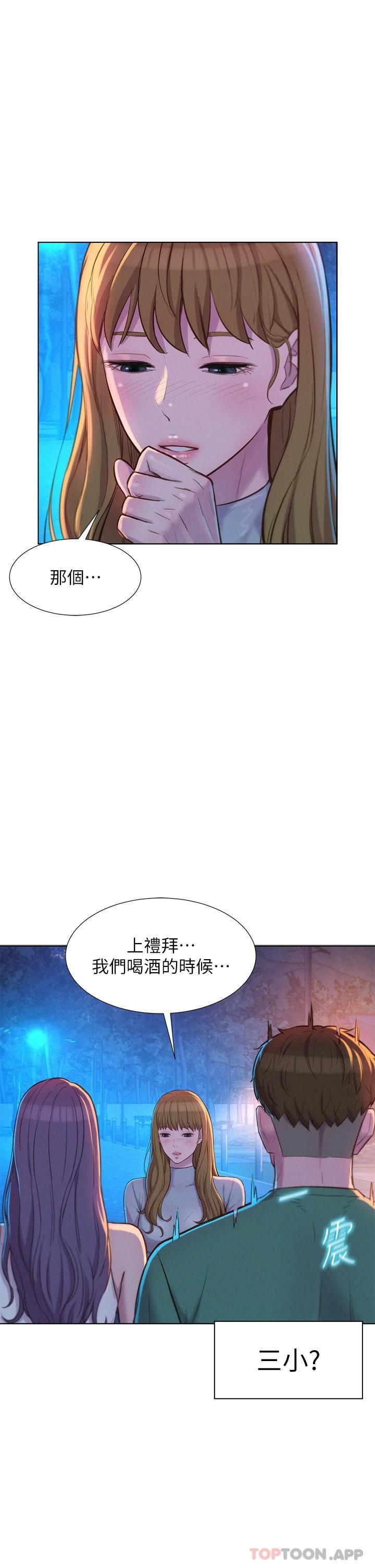 [韩国漫画] 浪漫露营 剧情,巨乳大奶#[43P]-2