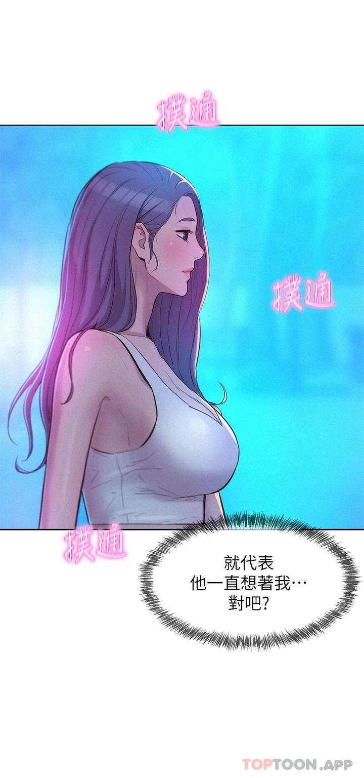[韩国漫画] 浪漫露营 剧情,巨乳大奶#[43P]-20