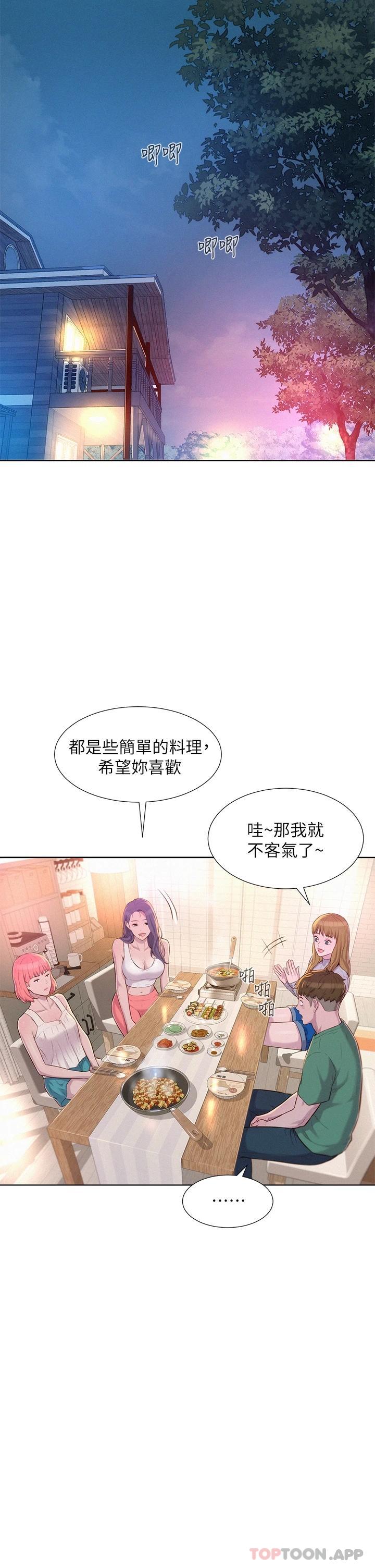 [韩国漫画] 浪漫露营 剧情,巨乳大奶#[43P]-24
